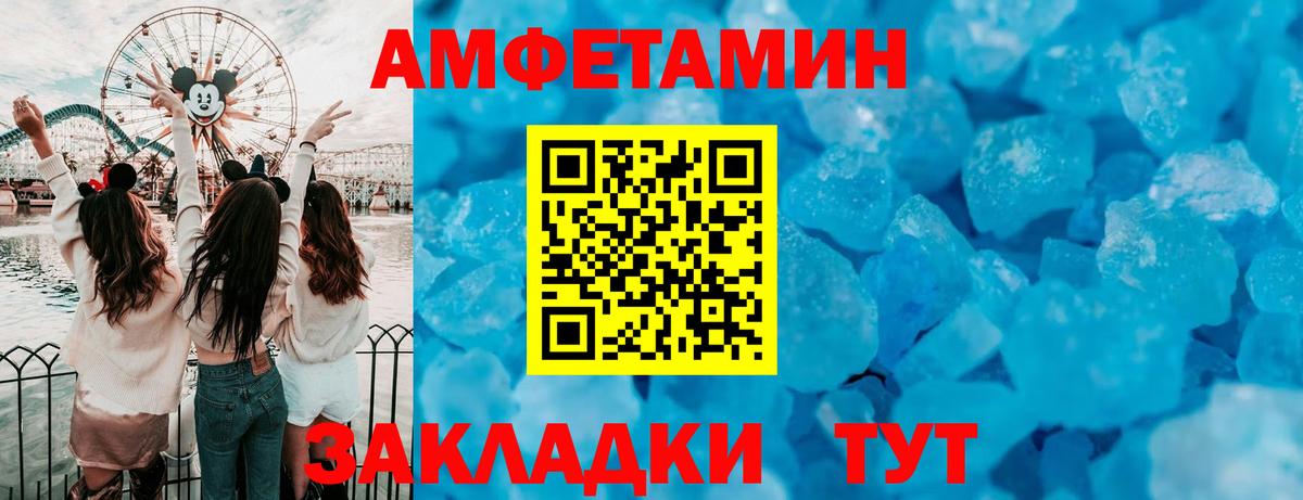 АМФ 98%  гидра ССЫЛКА  Амфетамин  Артём  Вход с VPN 