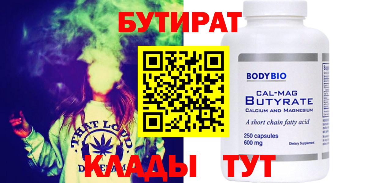 Бутират жидкий экстази Артём