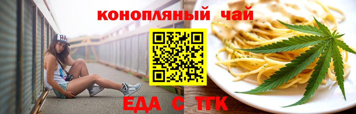 Артём  Cannafood конопля  Вход с VPN 