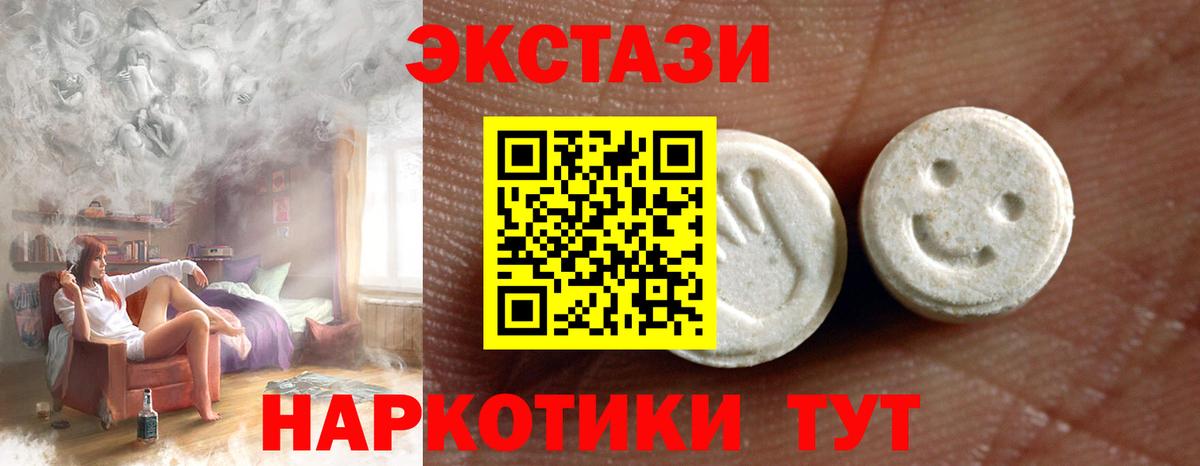 Экстази круглые Артём