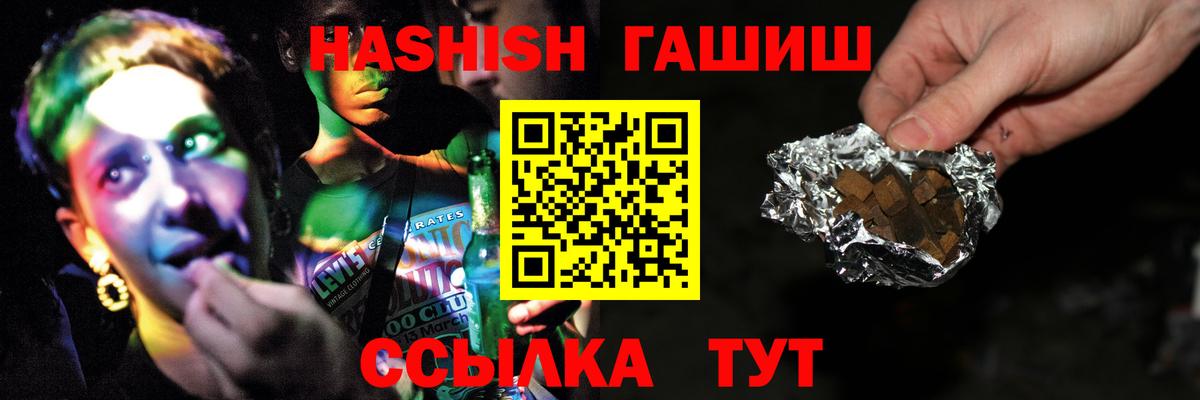 Гашиш Cannabis  ГАШИШ 40% ТГК  Вход с VPN  Артём 