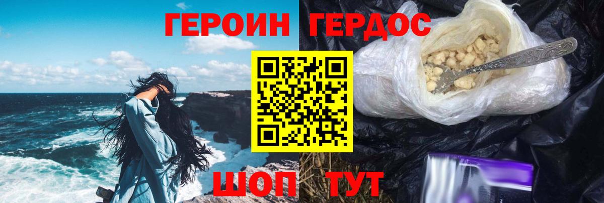 Героин гречка Артём