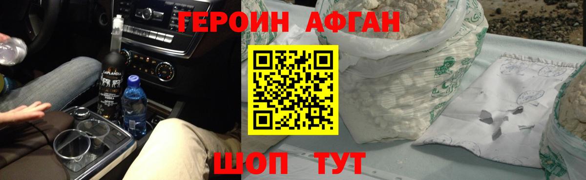 Артём  Героин  Вход с VPN  Героин белый 