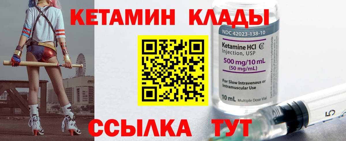Артём  Кетамин VHQ  Вход с VPN 