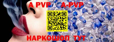 альфа пвп Шебекино