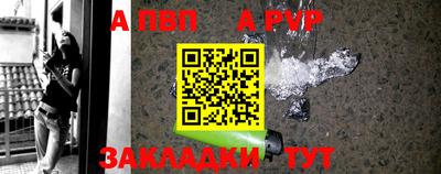 альфа пвп Шебекино