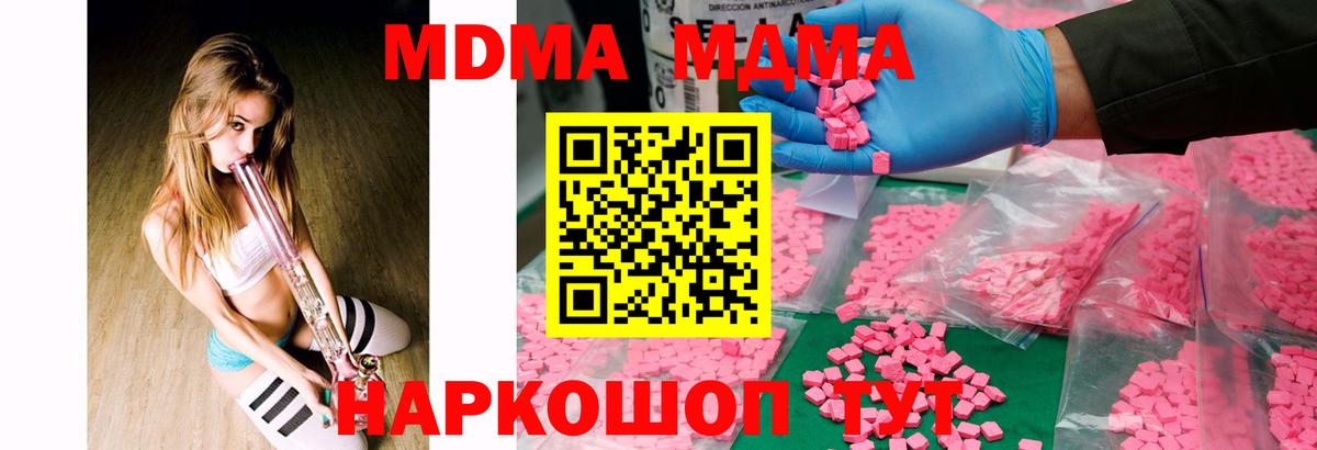 МДМА молли  MDMA  Артём  Вход с VPN 
