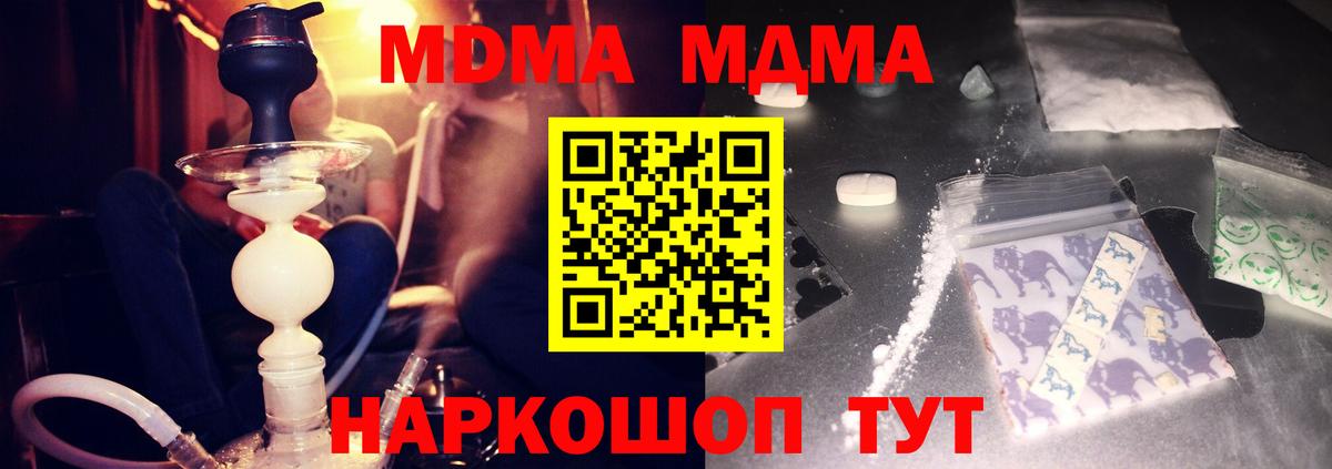 МДМА Molly Артём