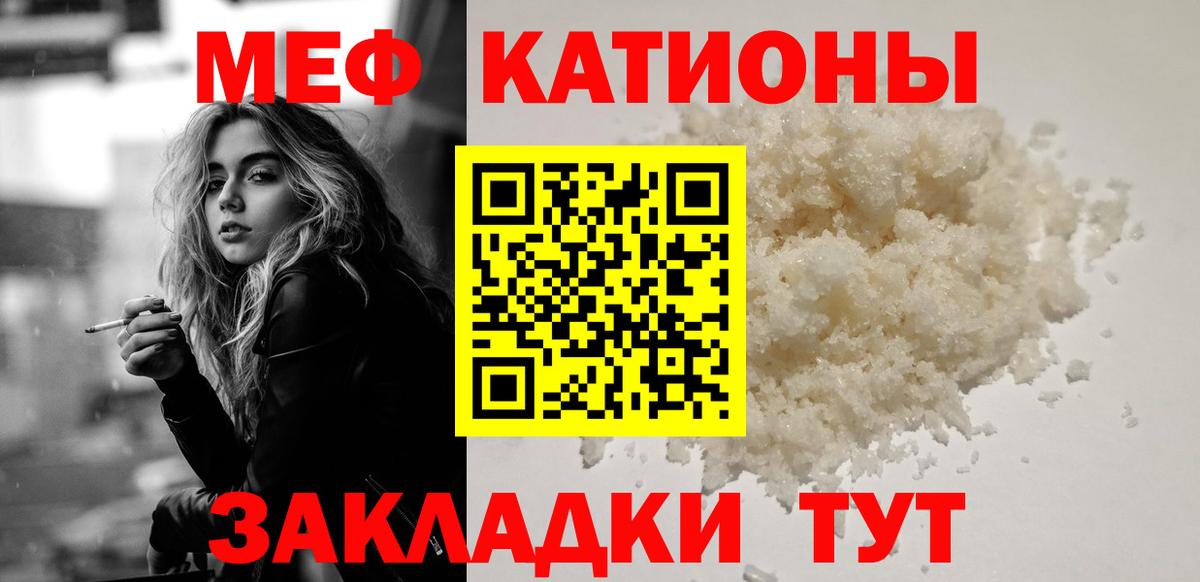 Меф мука Артём