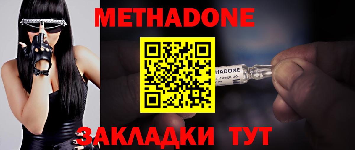 hydra ссылки  Вход с VPN  Артём  Метадон белоснежный  Метадон белоснежный 