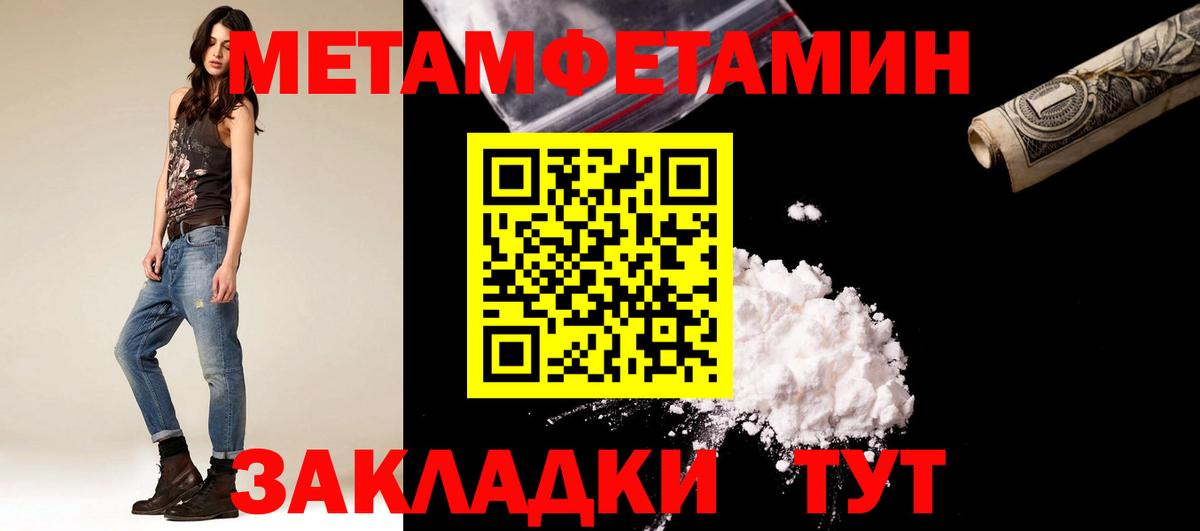 Метамфетамин витя  Вход с VPN  Артём 