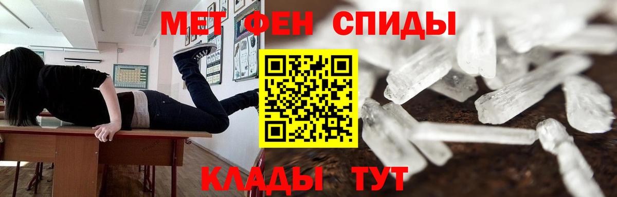 Метамфетамин кристалл Артём