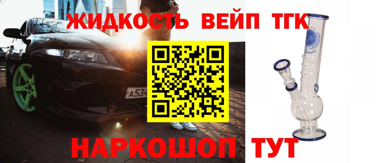 Дистиллят ТГК вейп  ТГК концентрат  Артём  Вход с VPN 