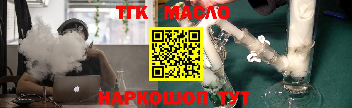 Дистиллят ТГК вейп с тгк Артём